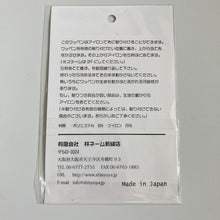 画像をギャラリービューアに読み込む, Papiliodug ☆ 刺繍ワッペン (蝶々/ 太陽 / テディベア)