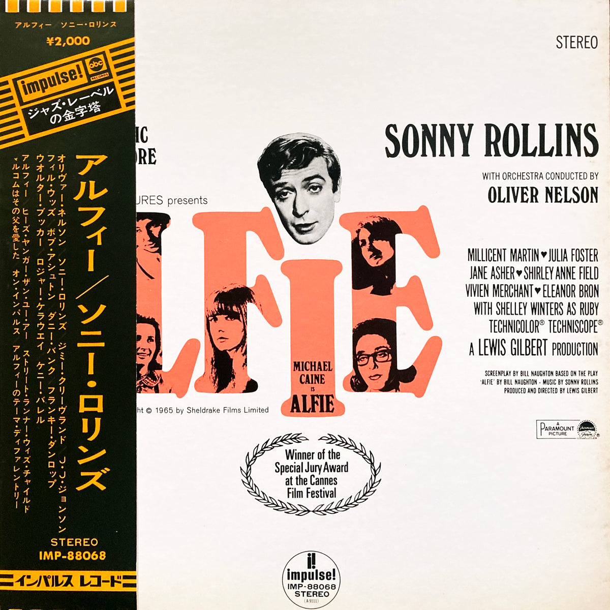 Sonny Rollins “Alfie” – PHYSICAL STORE