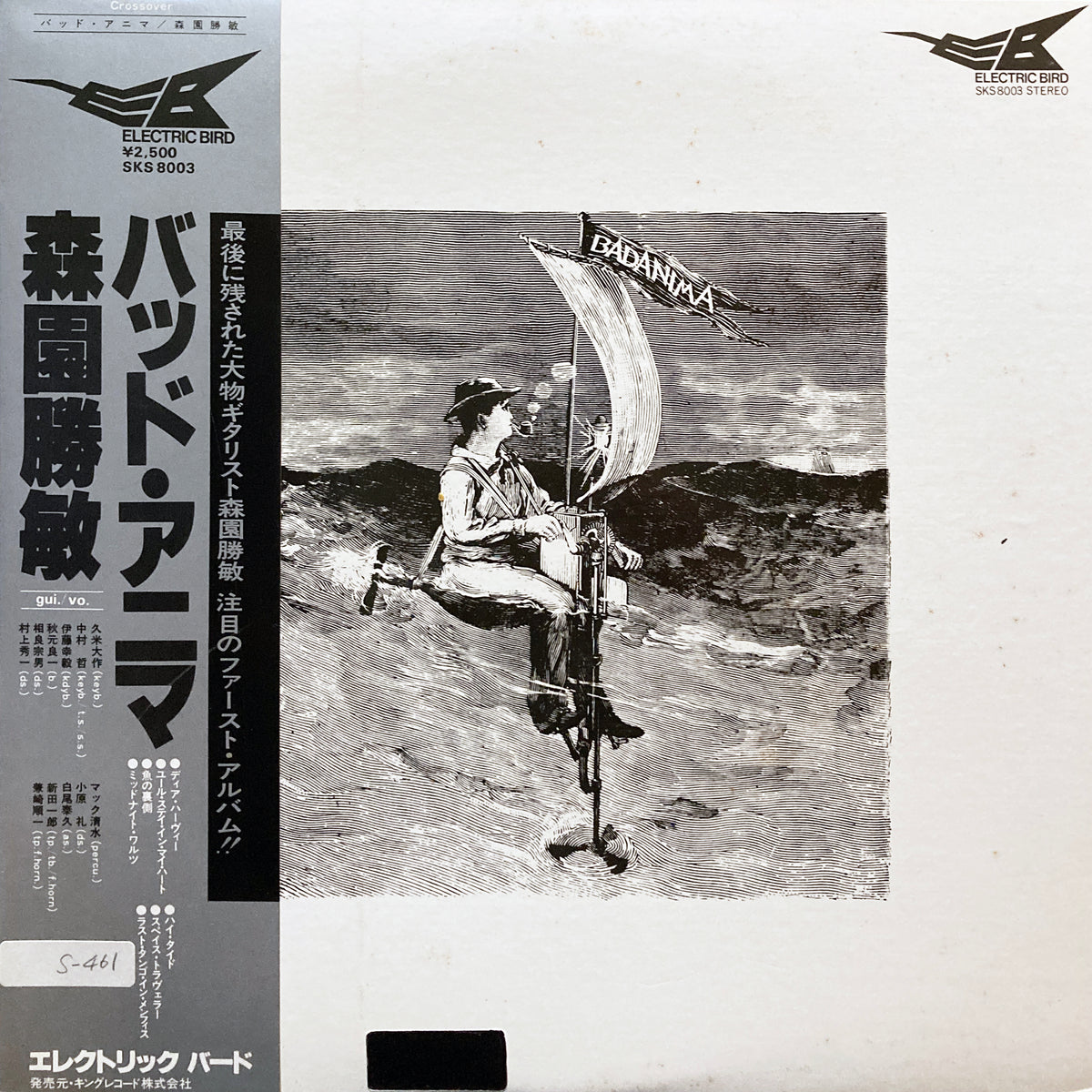 邦楽 inamonotakaramono Amazon.com: WAMONO A to Z Vol. I - Japanese Jazz Funk & Rare