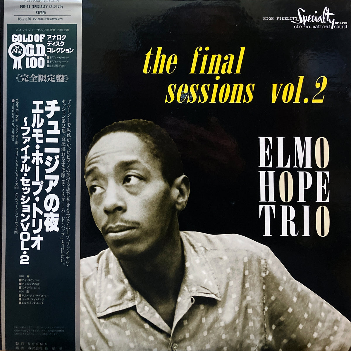 Elmo Hope Trio “The Final Sessions vol.2” – PHYSICAL STORE