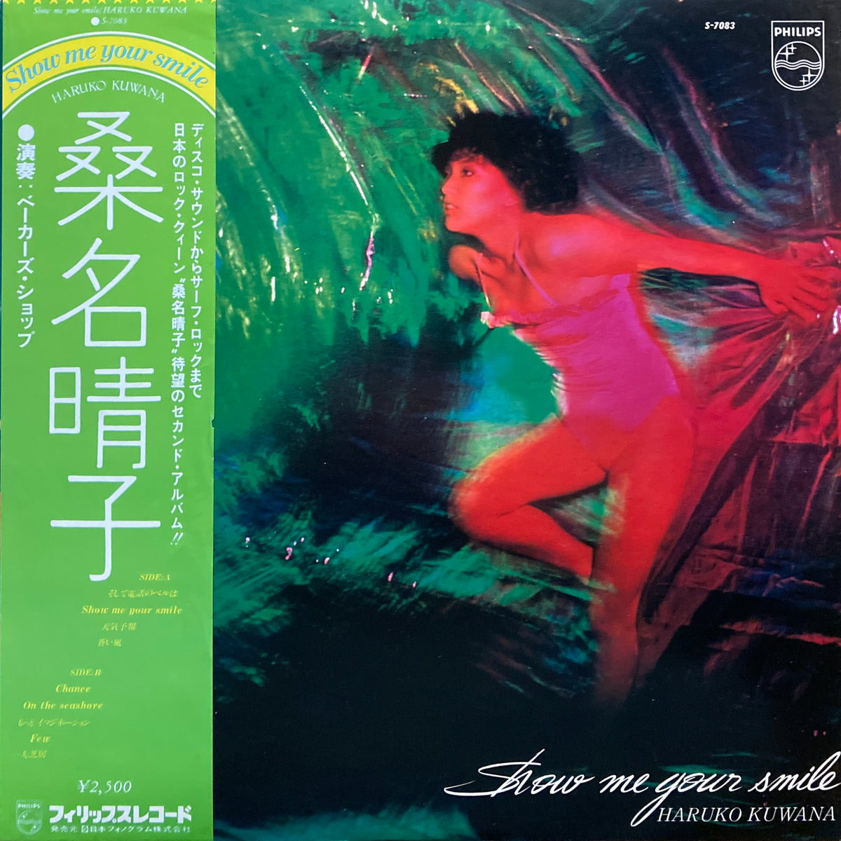 LP 桑名晴子 Show Me Your Smile Haruko Kuwana LP 桑名晴子 Show Me Your Smile Haruko Kuwana Haruko Kuwana