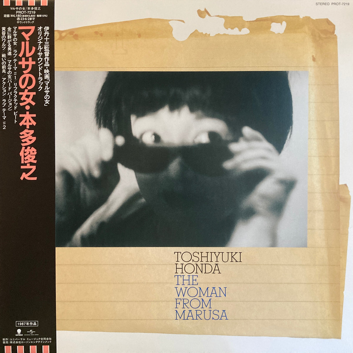 Toshiyuki Honda “The Woman from Marusa (O.S.T.)” – PHYSICAL STORE