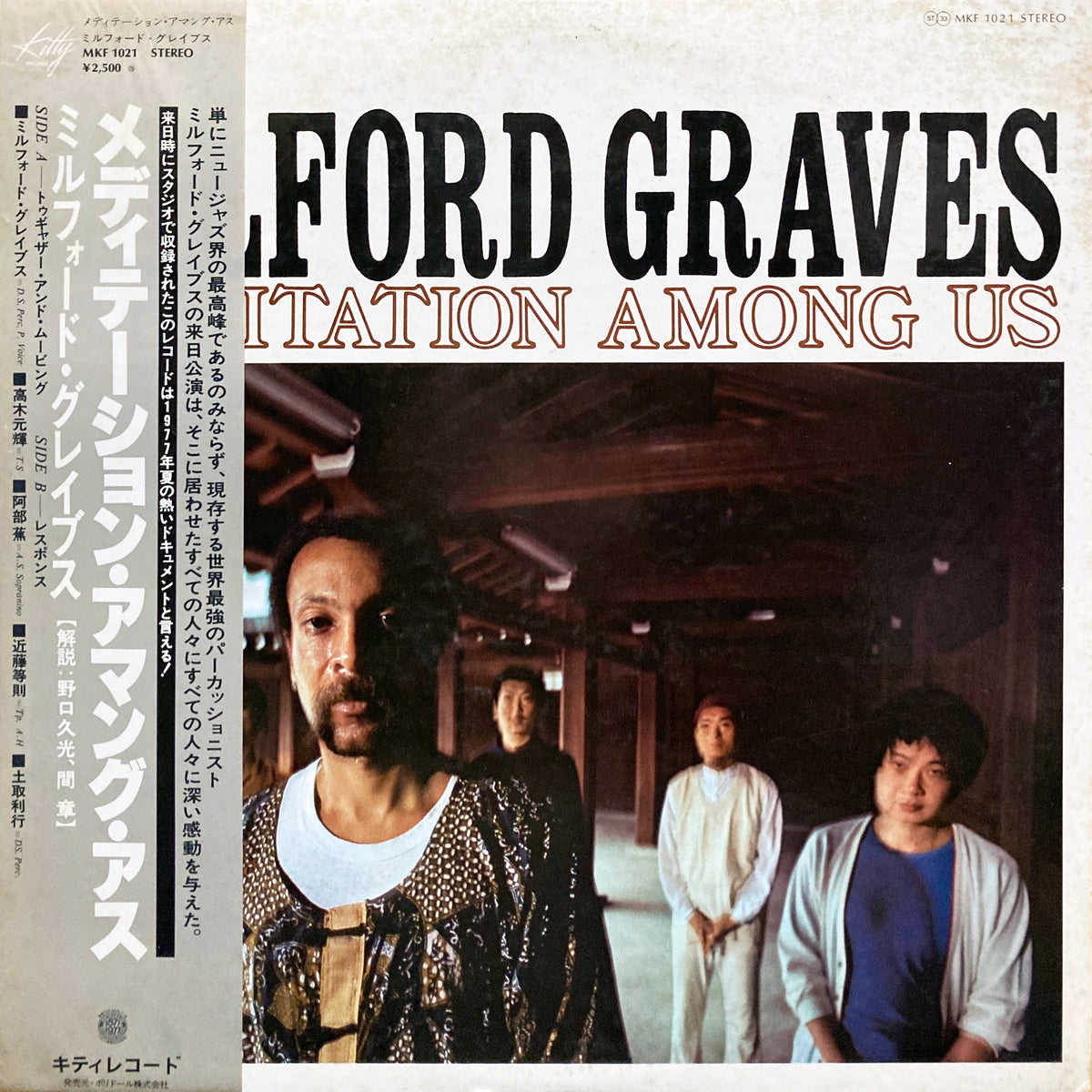 Milford Graves/ Meditation Among Us 帯付き Milford Graves “Meditation Among Us” – PHYSICAL STORE