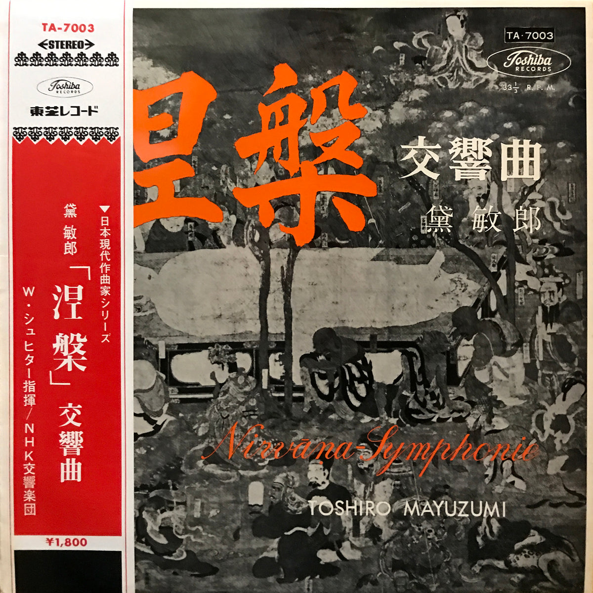 Toshiro Mayuzumi “Nirvana-Symphonie” – PHYSICAL STORE