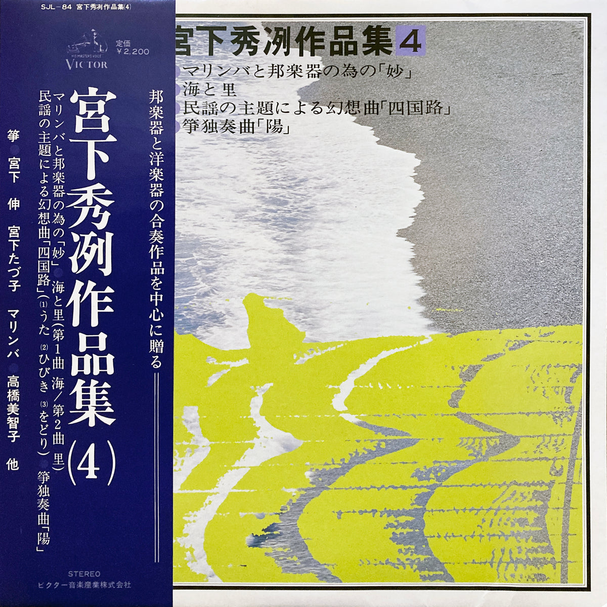 Shuretsu Miyashita “Works of Shuretsu Miyashita 4” – PHYSICAL STORE
