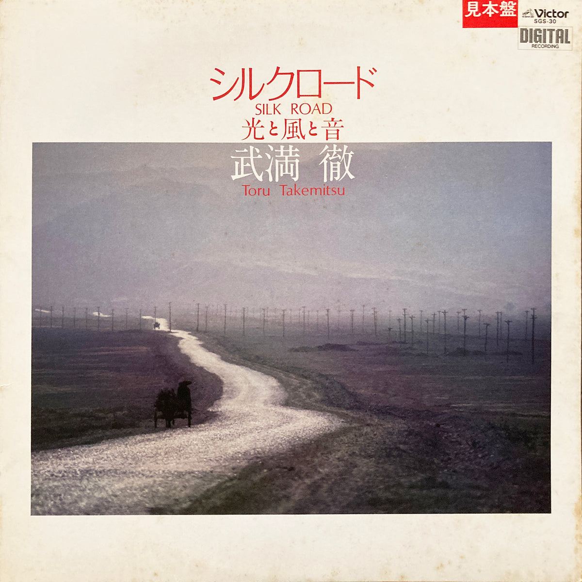 Toru Takemitsu “Silk Road” – PHYSICAL STORE