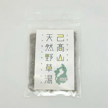 画像をギャラリービューアに読み込む, Planet Baby original(惑星緑児) ☆ 己髙山天然野草湯