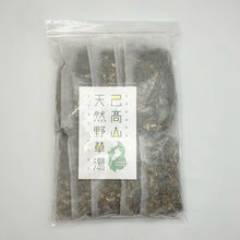 画像をギャラリービューアに読み込む, Planet Baby original(惑星緑児) ☆ 己髙山天然野草湯