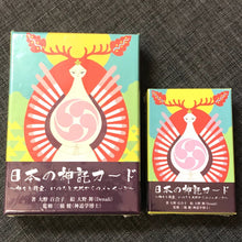 画像をギャラリービューアに読み込む, 日本の神託カード