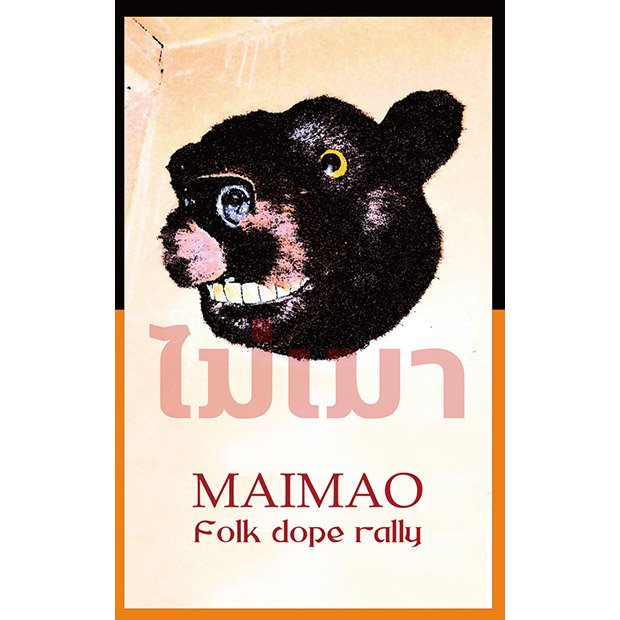 MAI MAO “Folk dope rally” Tape