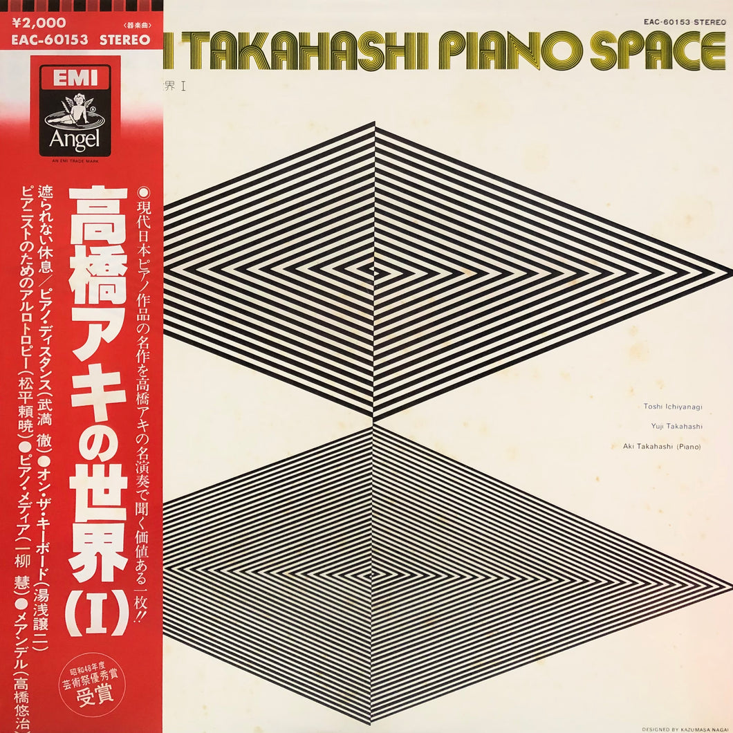 Aki Takahashi “Piano Space”