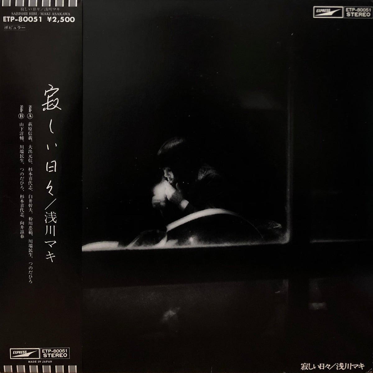 Maki Asakawa “Sabishii Hibi” – PHYSICAL STORE