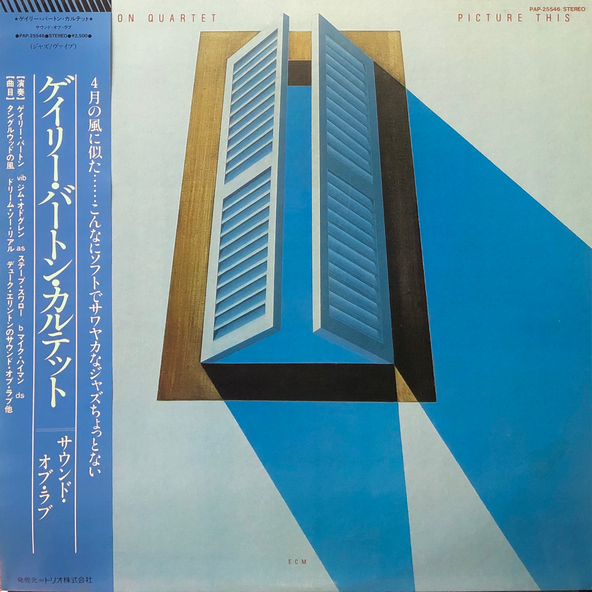 Gary Burton Quartet 