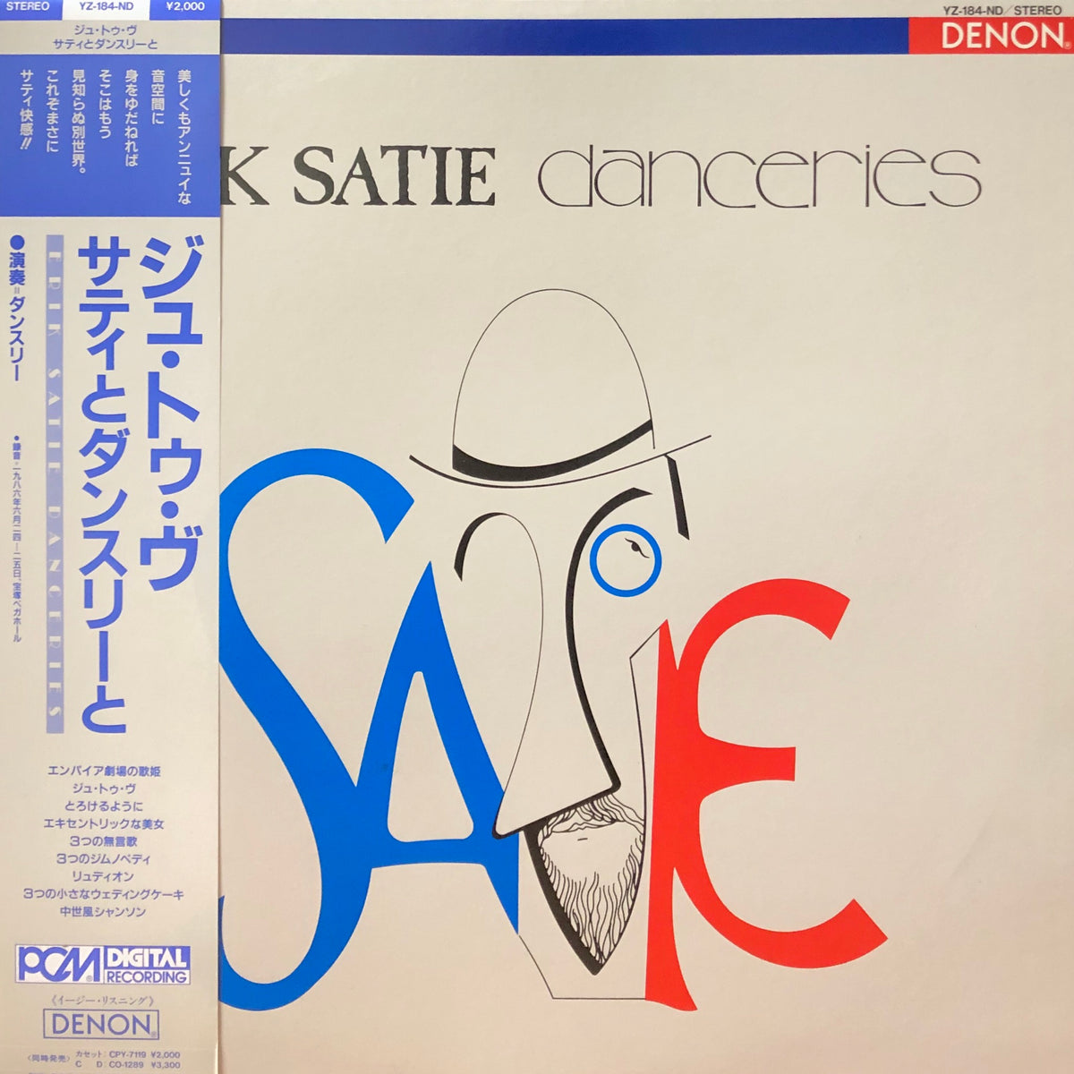 Satie et la Danse サティとダンス1992年発行 C8499798-3E9A-460A-8645-
