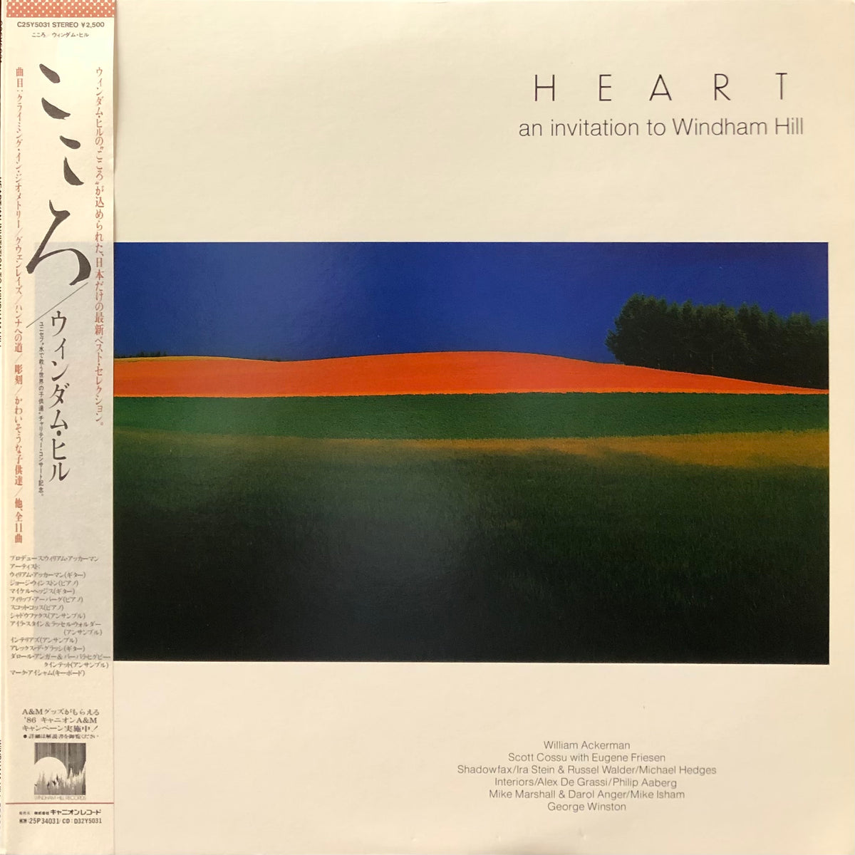 PEACE / 心の美術館 / Windham Hill PEACE - AN INVITATION TO WINDHAM HILL / 心の美術館 Vol．1