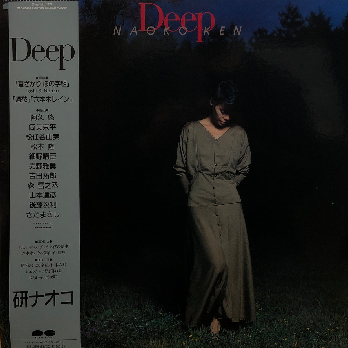 国内発送 Deep:研ナオコ 邦楽 - materboniconsilii.edu.mt