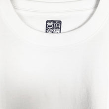 Load image into Gallery viewer, <Made to order> Organic Music T-shirt “String theory” White (M/L/XL)