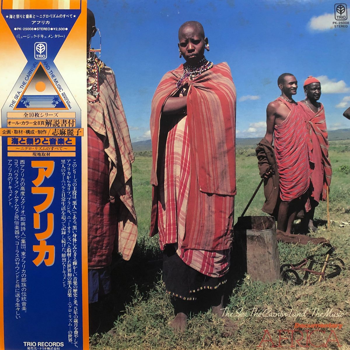 No Artists “Documentary Africa” – PHYSICAL STORE
