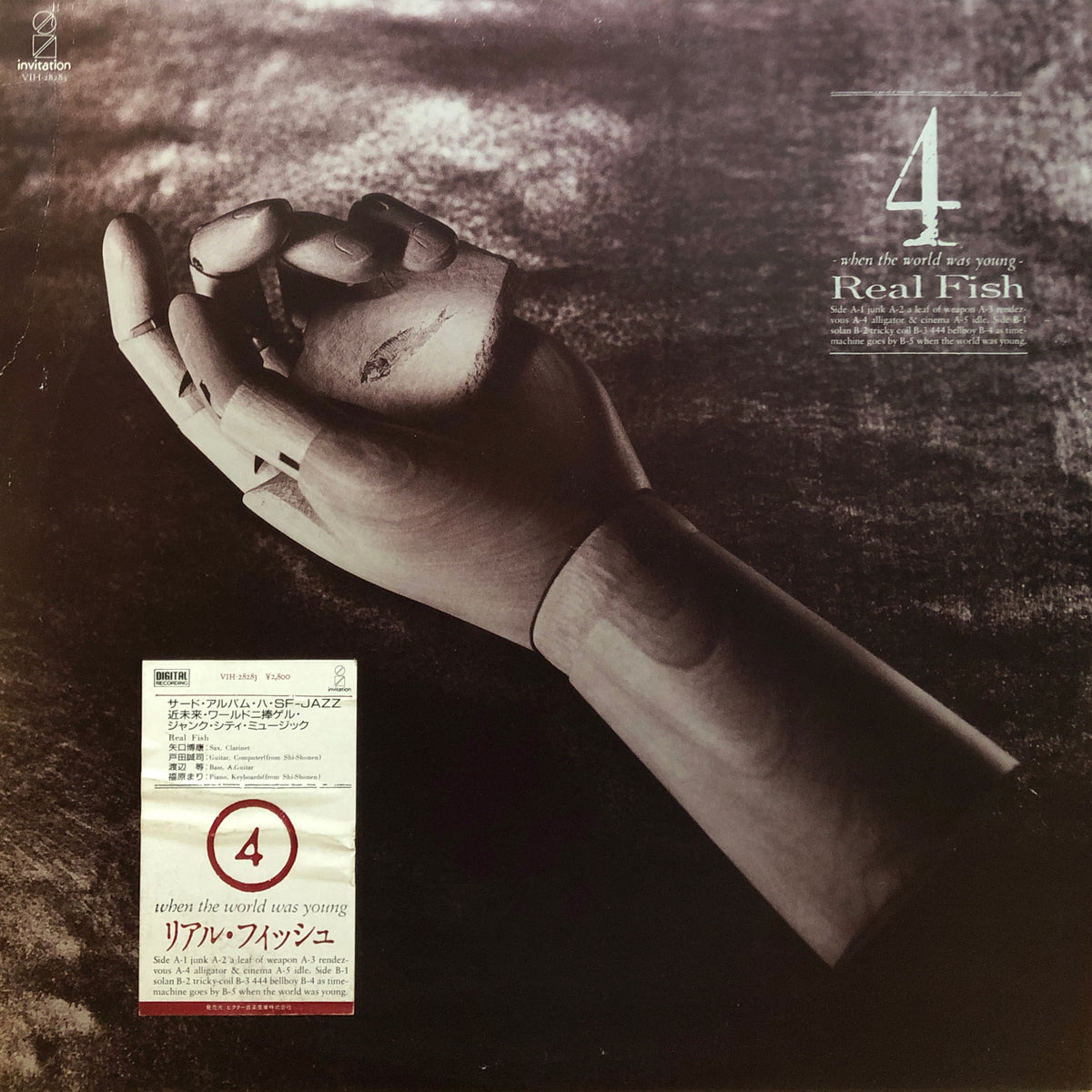 Real Fish 遊星箱　cd Amazon.co.jp: REAL FISH:遊星箱: ミュージック