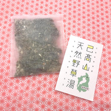 画像をギャラリービューアに読み込む, Planet Baby original(惑星緑児) ☆ 己髙山天然野草湯