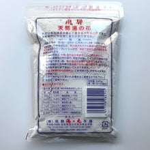 画像をギャラリービューアに読み込む, 飛騨湯の花本舗 ☆ 奥飛騨温泉郷天然湯の花