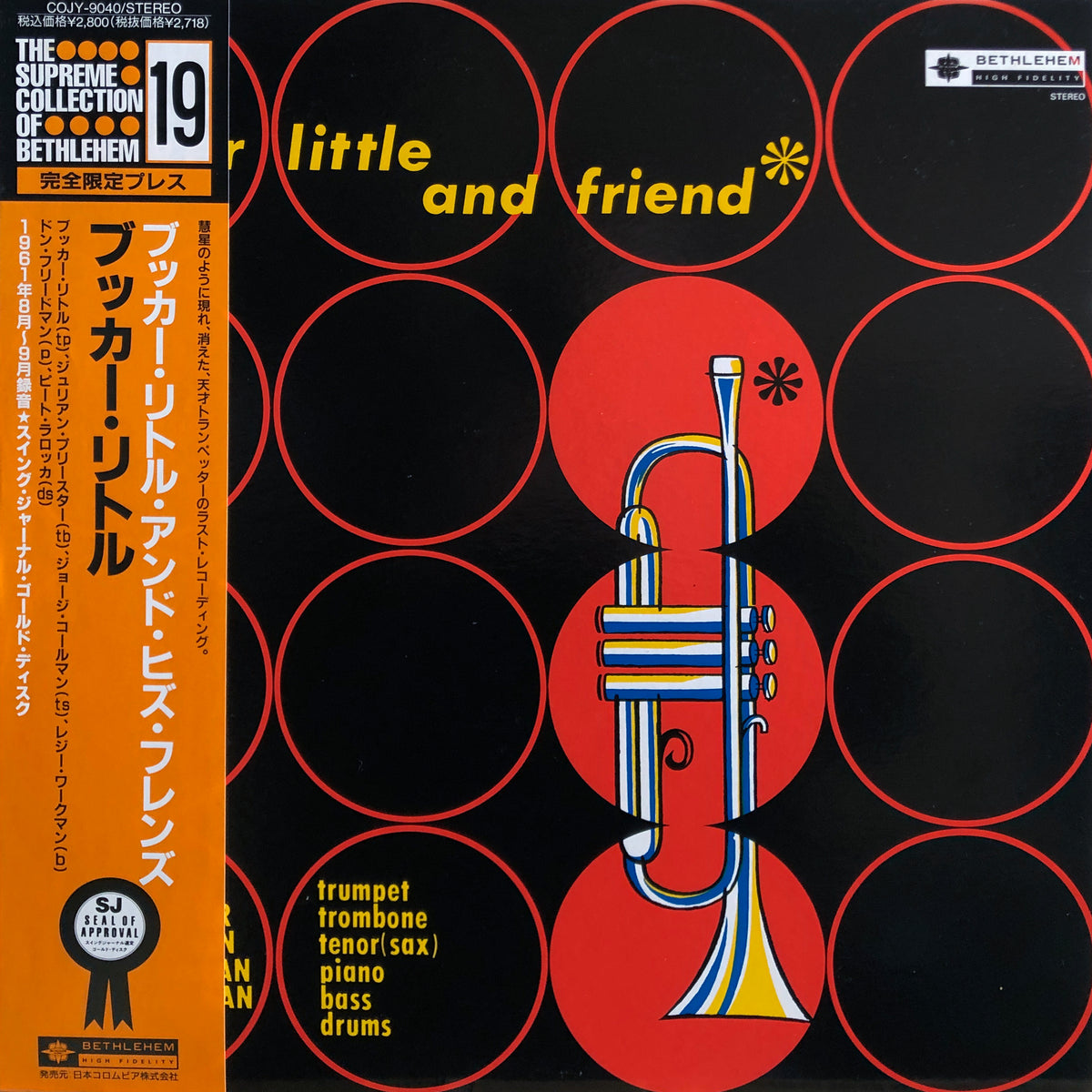 Booker Little “Booker Little and Friend” – PHYSICAL STORE