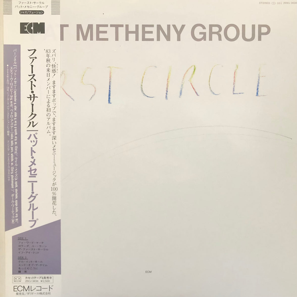 PAT METHENY GROUP 『FIRST CIRCLE』 US盤 Amazon.co.jp: FIRST CIRCLE: ミュージック