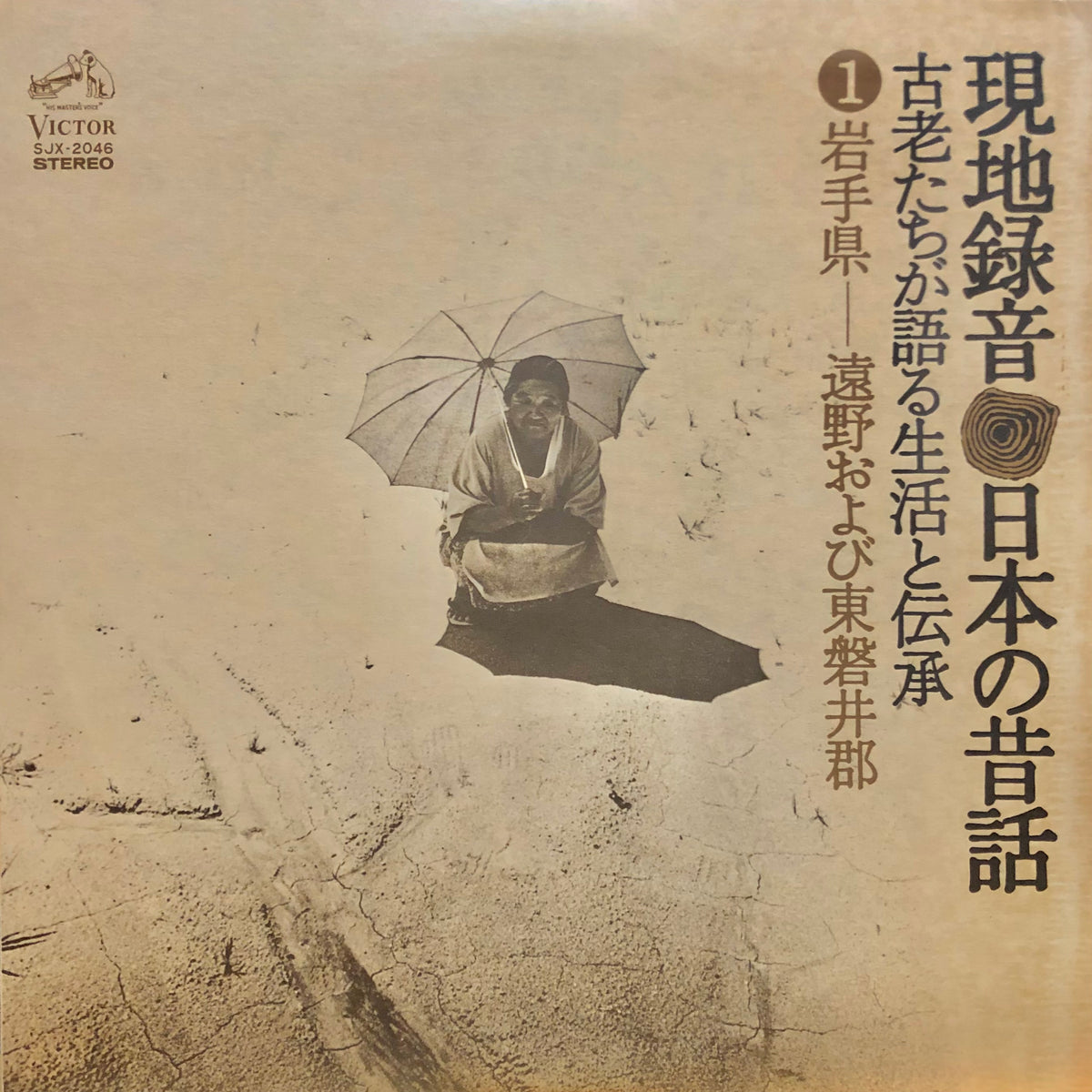 No Artists “Genchi-Rokuon Nippon No Mukashi-Banashi” – PHYSICAL STORE