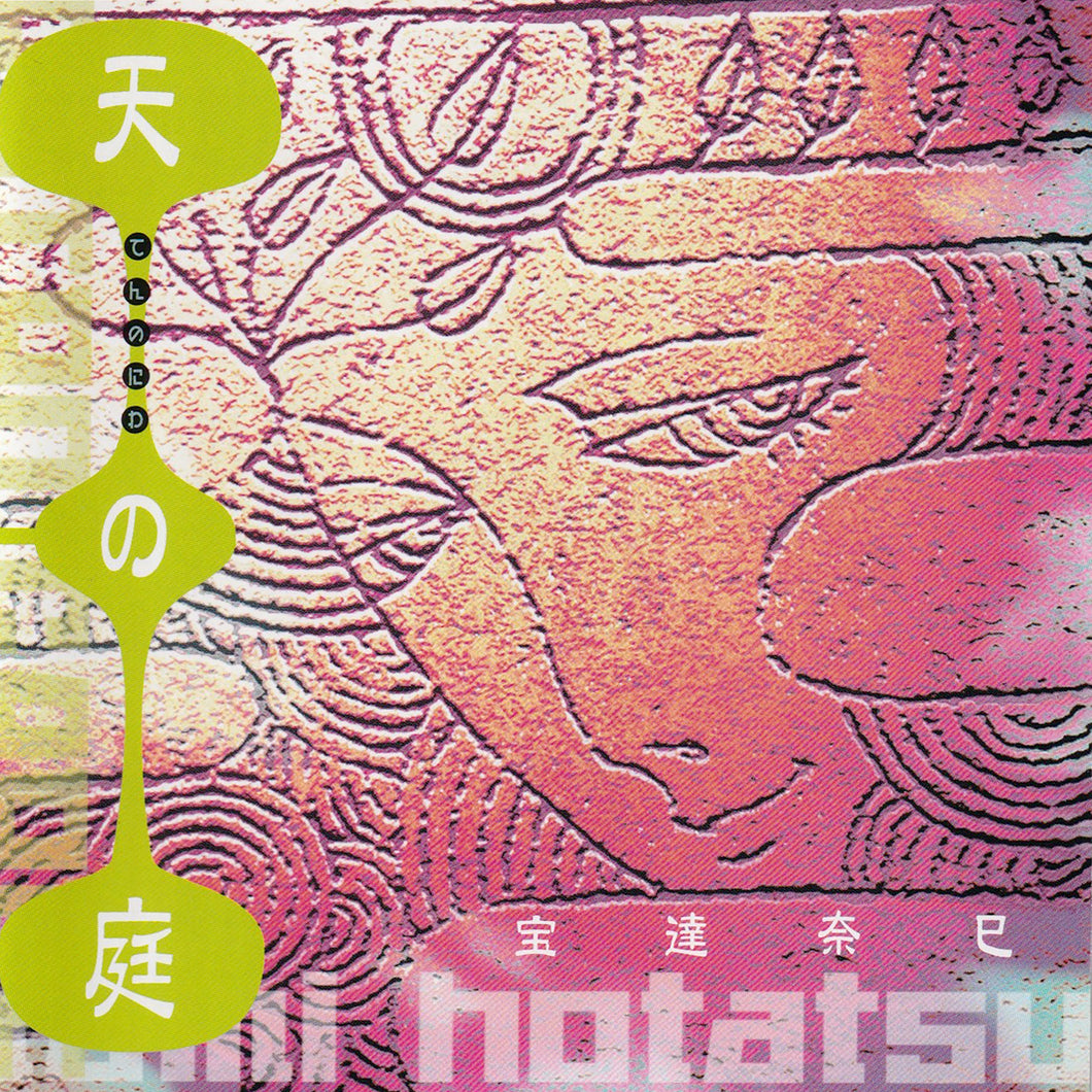 Nami Hotatsu “Ten No Niwa” CD