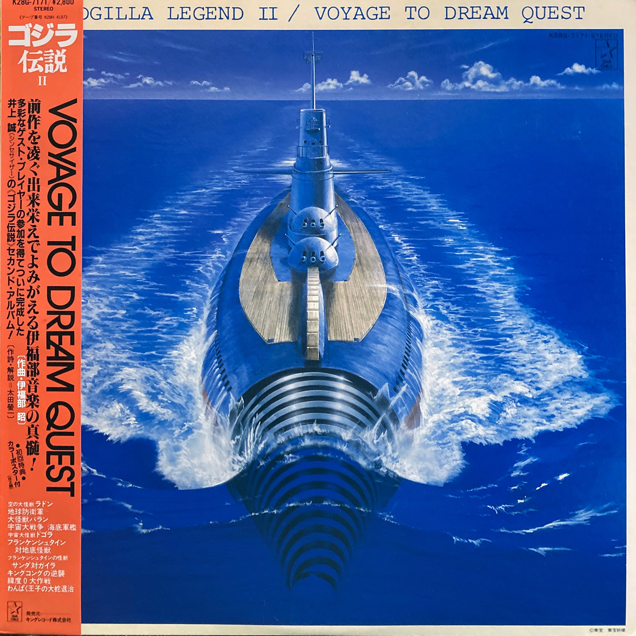 Stream [full] サマータイムレコード Summertime Record ／ Leo