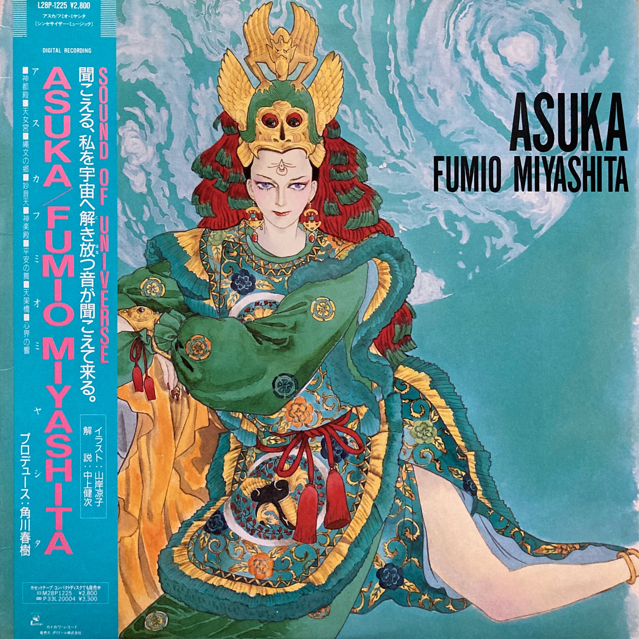 FUMIO MIYASHITA 音楽 CD IMG_0068_2048x.jpg?v=1699945789