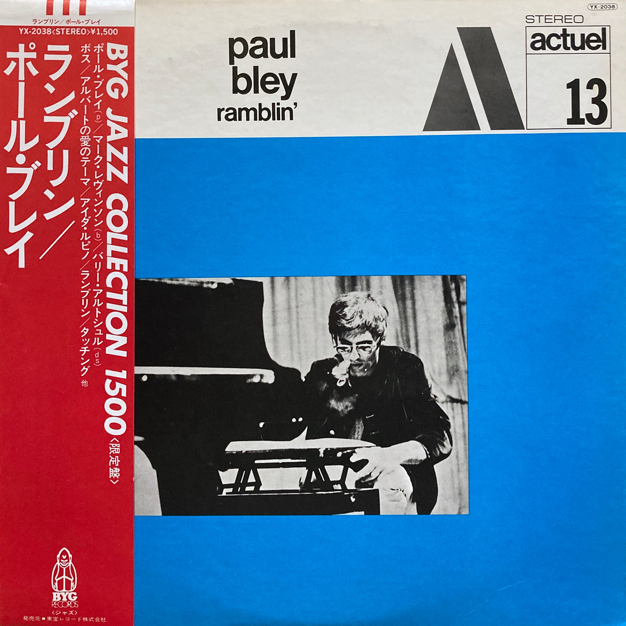Paul Bley “Ramblin'” – PHYSICAL STORE