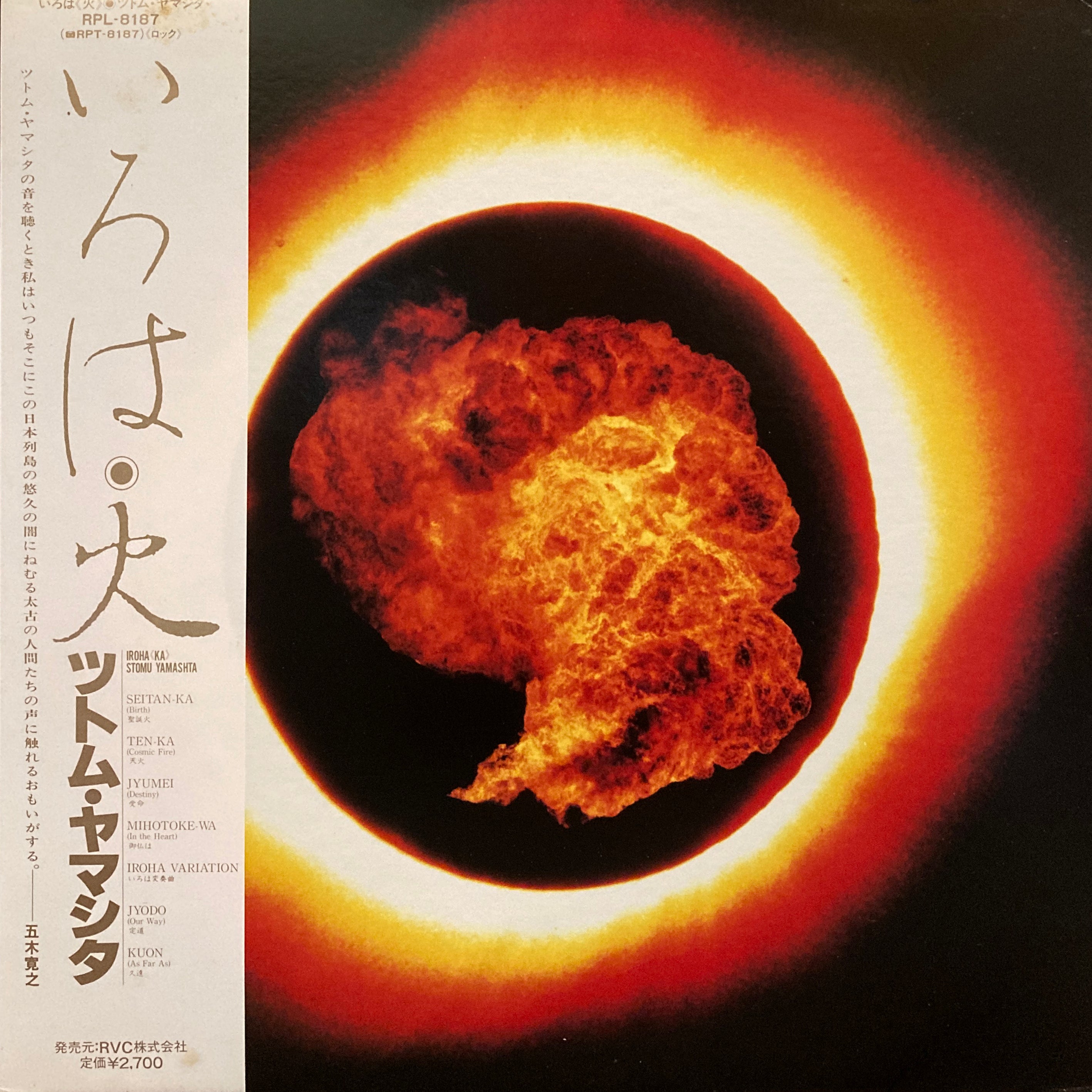 Stomu Yamashta “Iroha - Ka” – PHYSICAL STORE