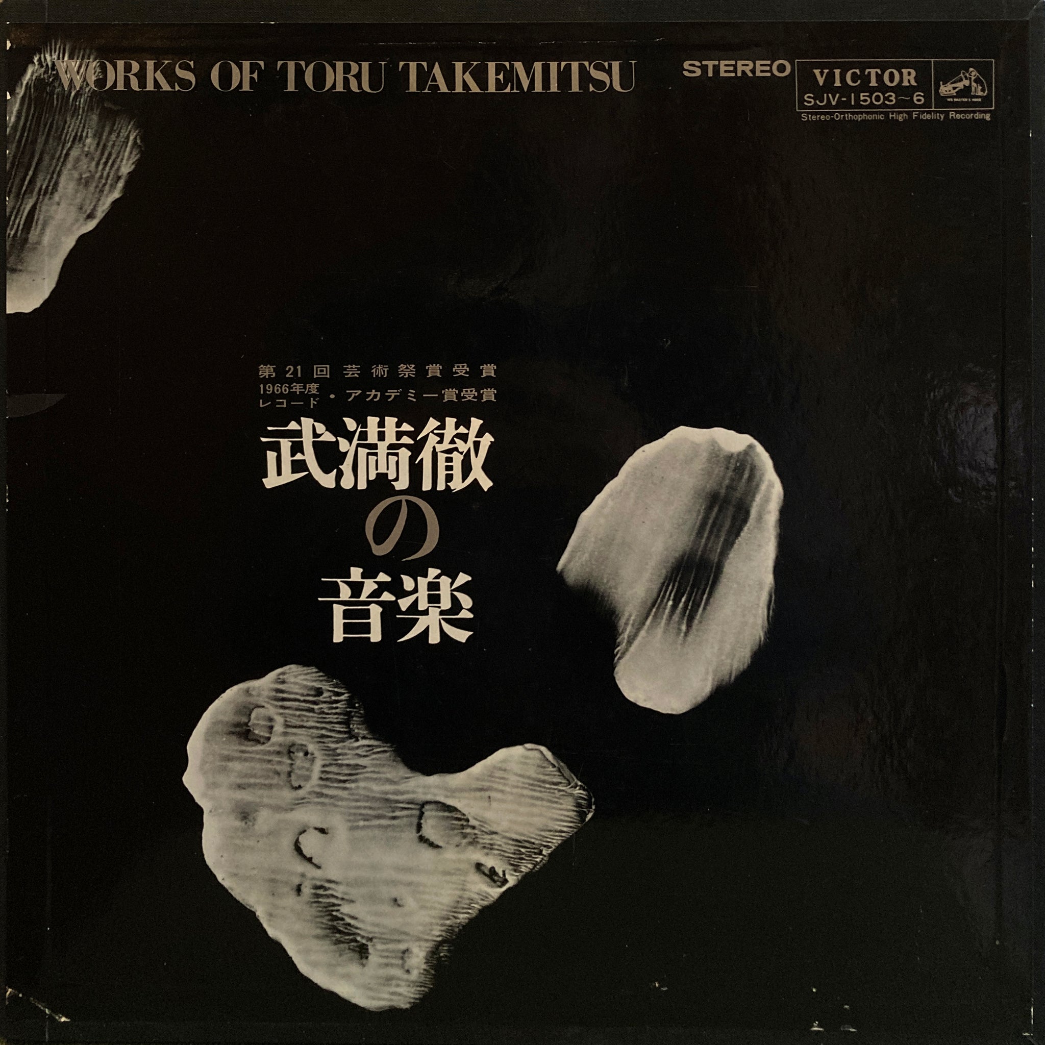 Toru Takemitsu “Works of Toru Takemitsu” – PHYSICAL STORE