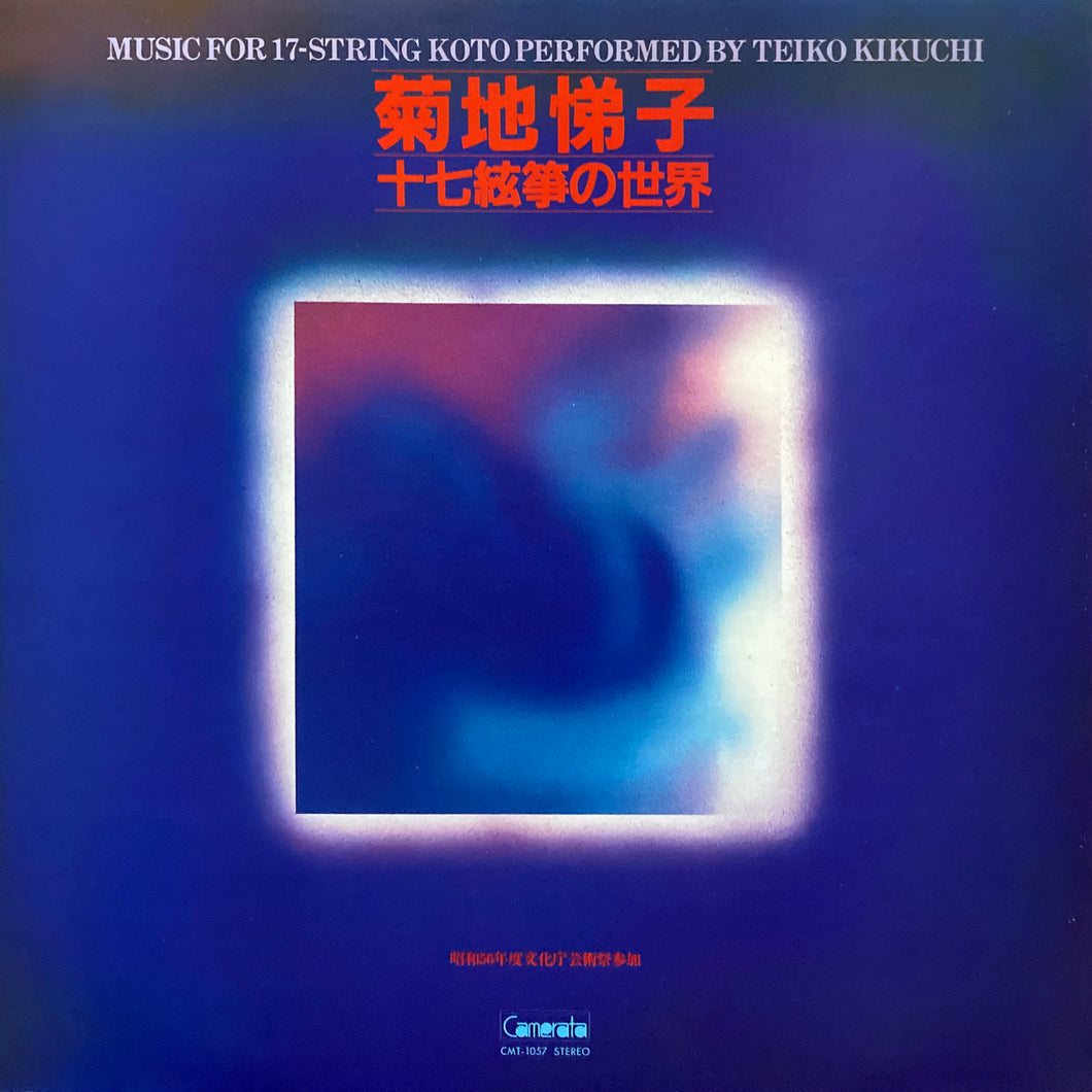 Teiko Kikuchi “Music for 17 String Koto”