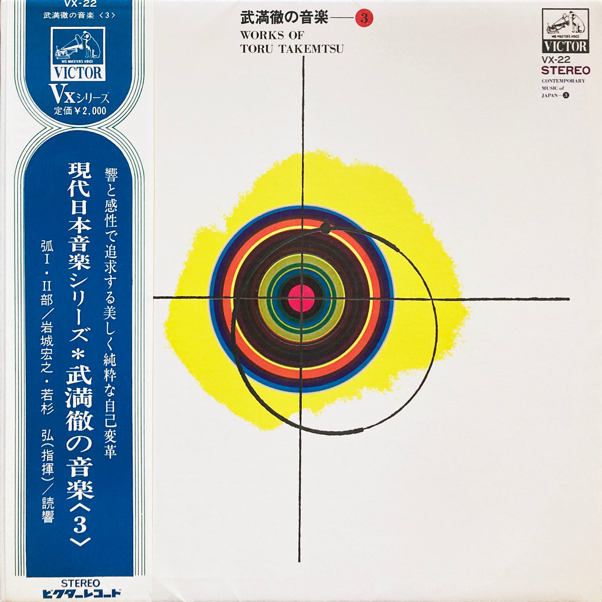 海外から輸入 “Works Takemitsu Toru of STORE PHYSICAL – 3” Takemitsu Toru クラシック