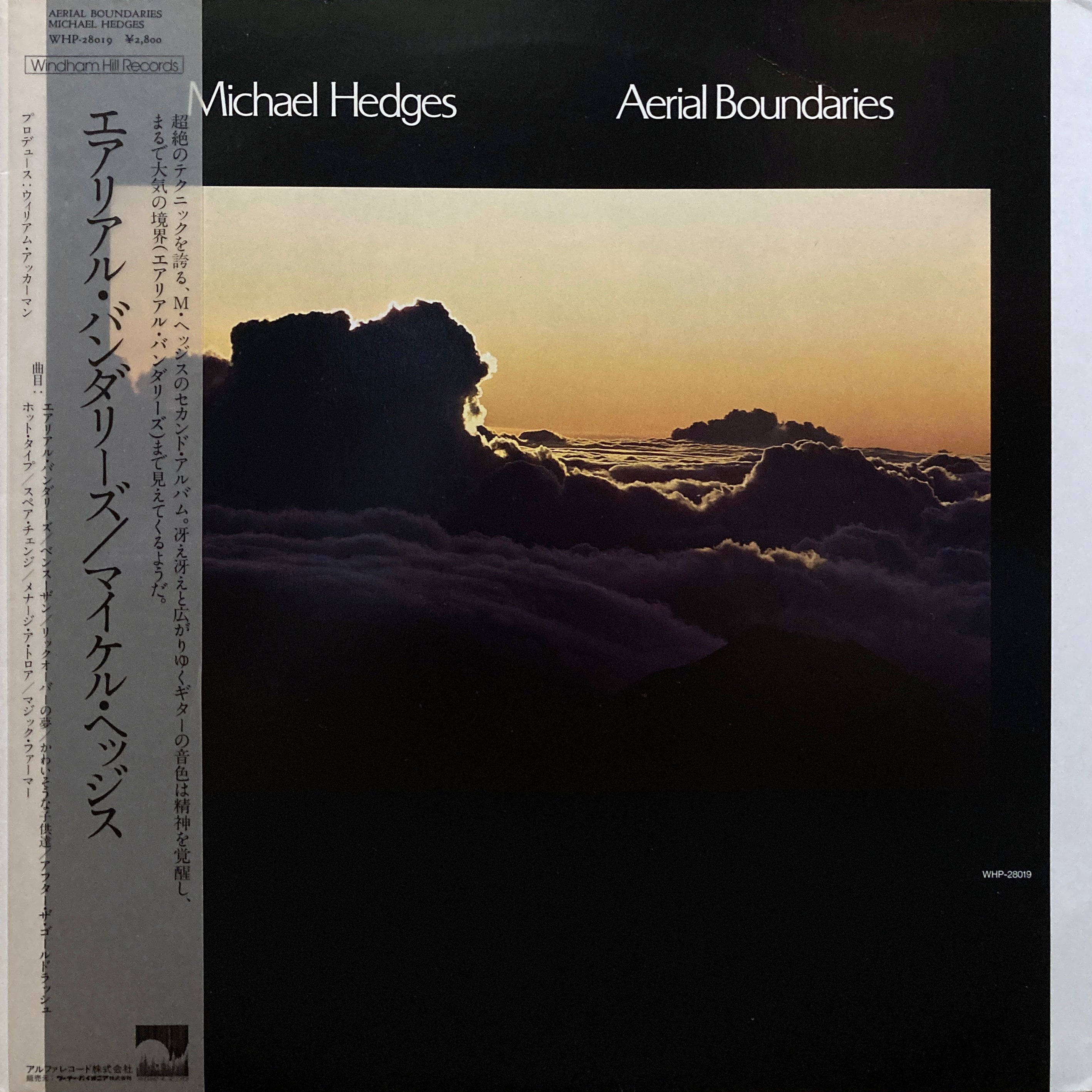 Michael Hedges “Aerial Boundaries” – PHYSICAL STORE