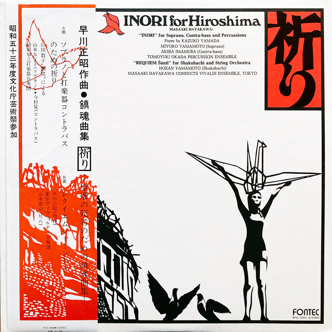 Masaaki Hayakawa “INORI for Hiroshima”