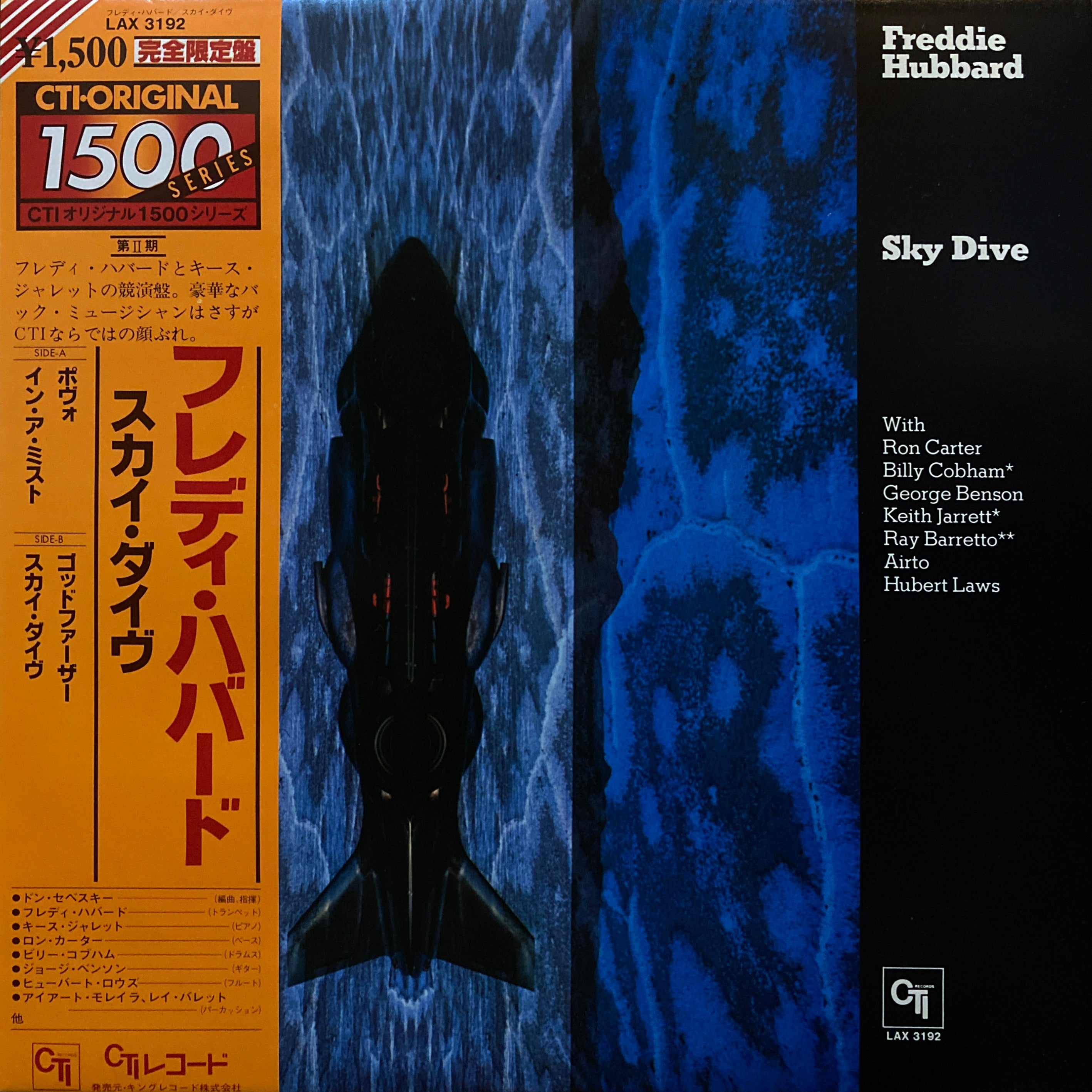 Freddie Hubbard “Sky Dive” – PHYSICAL STORE