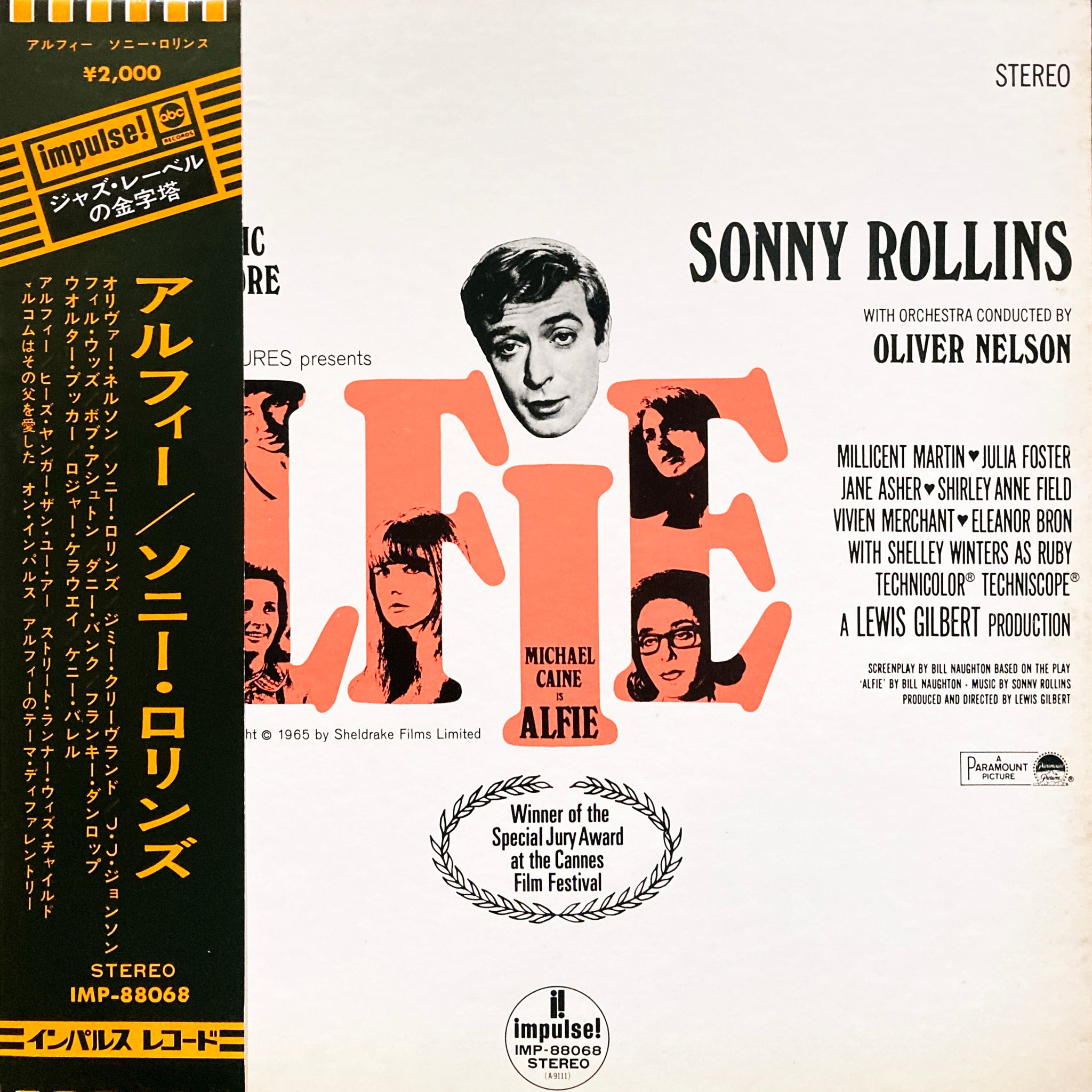 Sonny Rollins “Alfie” – PHYSICAL STORE
