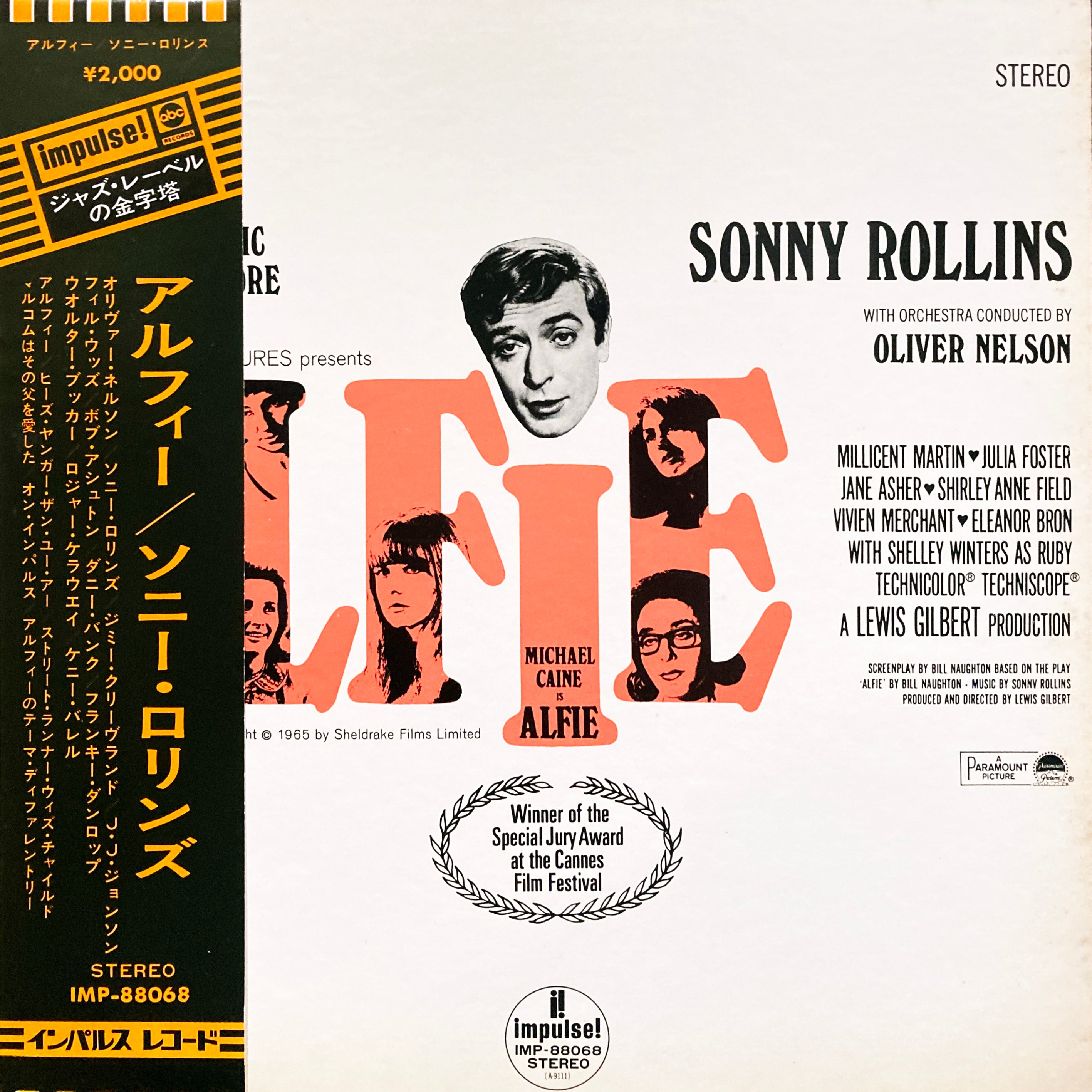 Sonny Rollins “Alfie” – PHYSICAL STORE