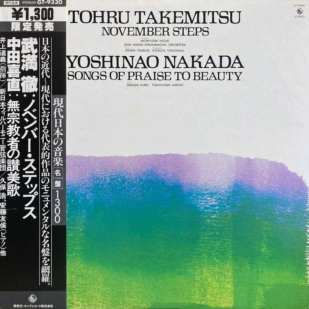 Toru Takemitsu “November Steps”