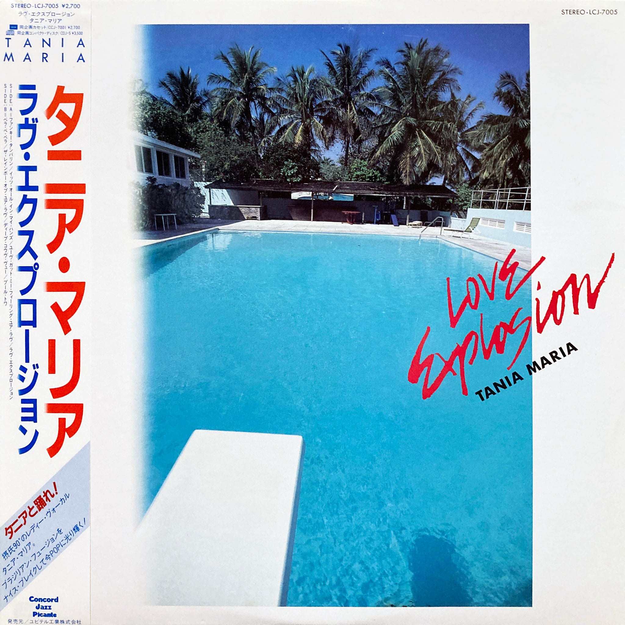 Tania Maria “Love Explosion” – PHYSICAL STORE