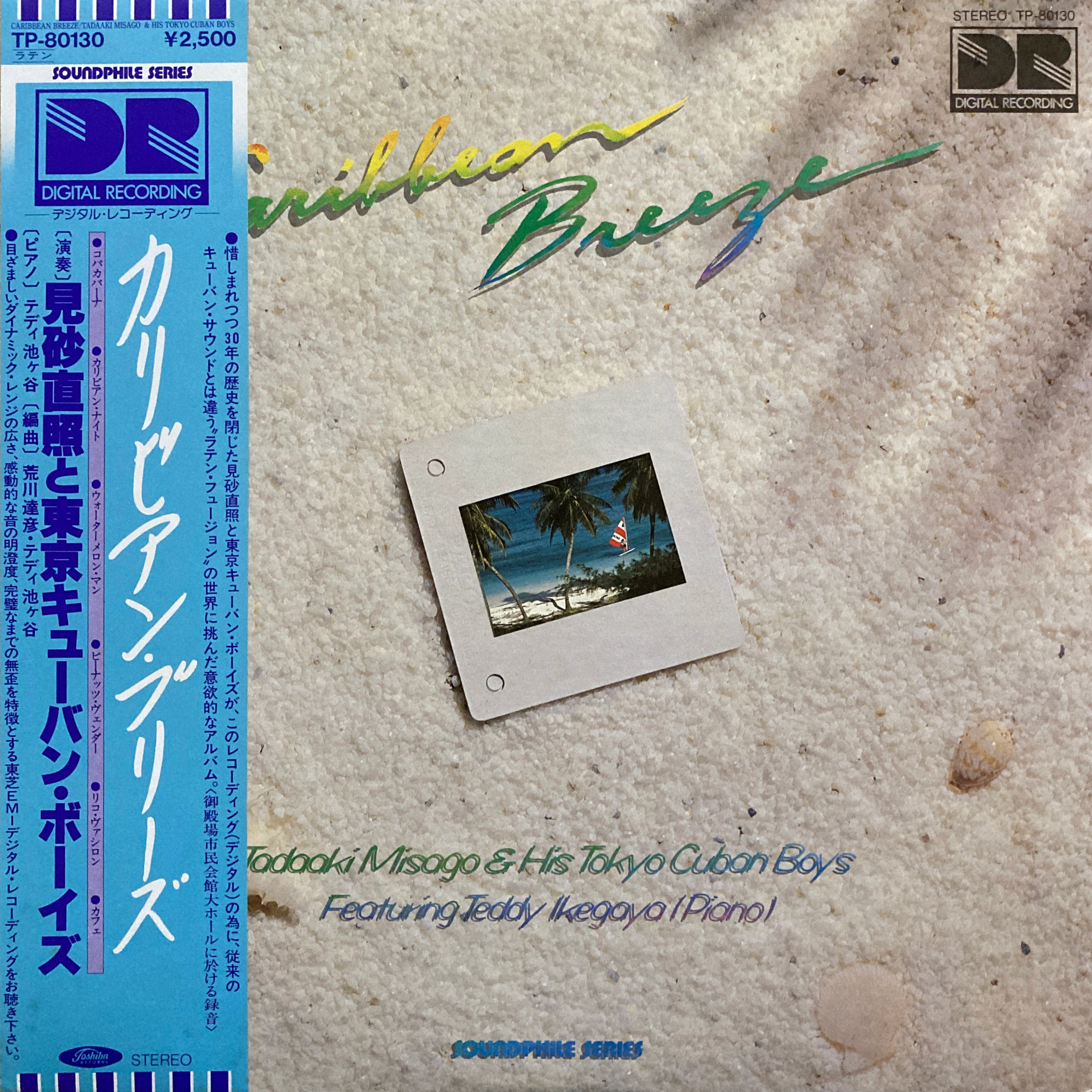 激レアプロモ盤　BOY-KEN カリブの小さな島の唄 Tadaaki Misago & His Tokyo Cuban Boys “Caribbean Breeze