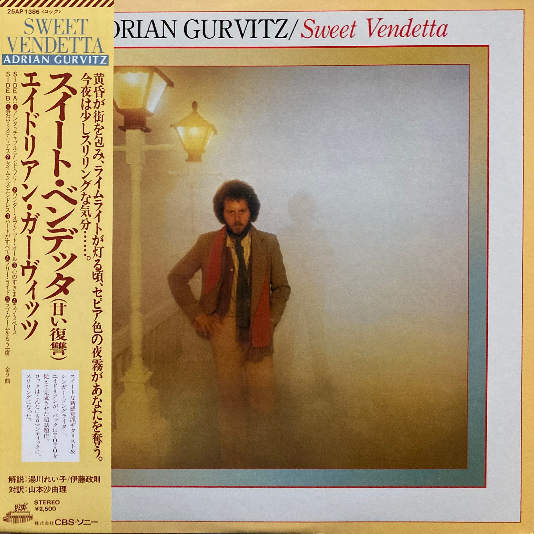 Adrian Gurvitz 