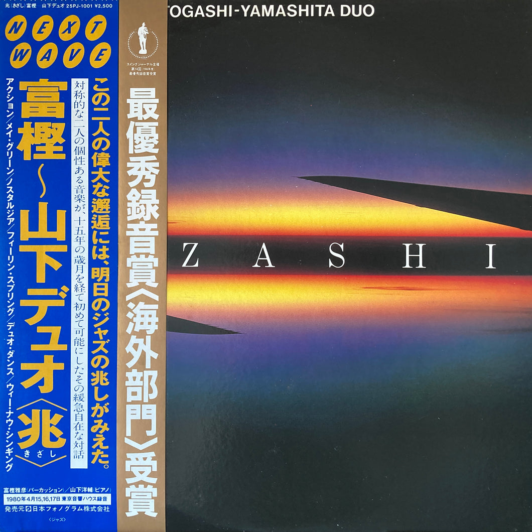 Togashi - Yamashita Duo “Kizashi”