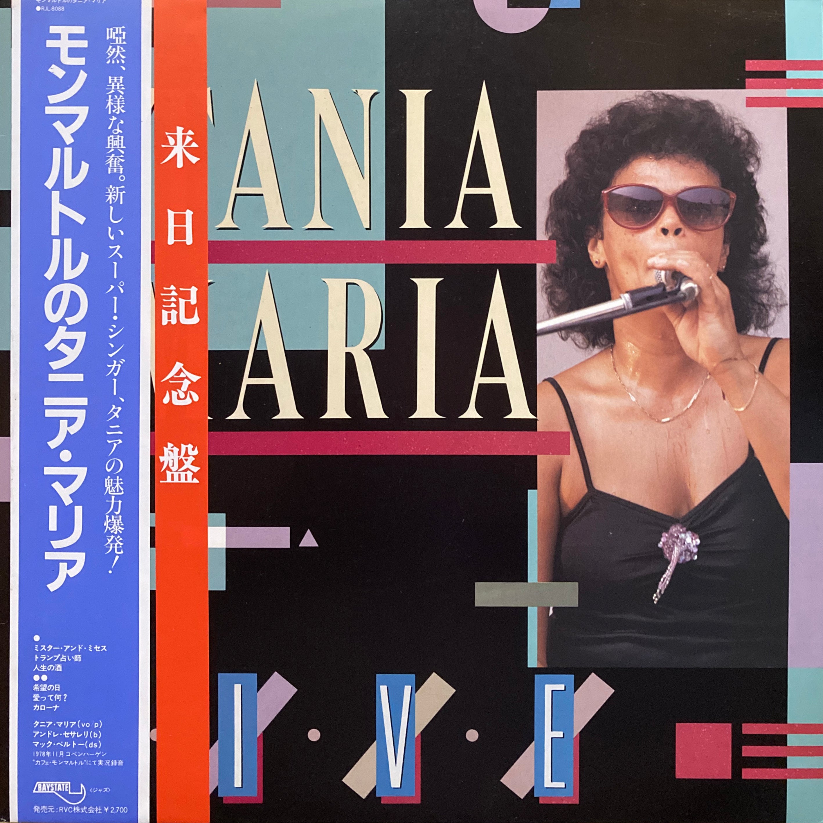 Tania maria 66年 オリジナル美盤とブラジルレコード3枚セット Tania Maria “Live” – PHYSICAL STORE