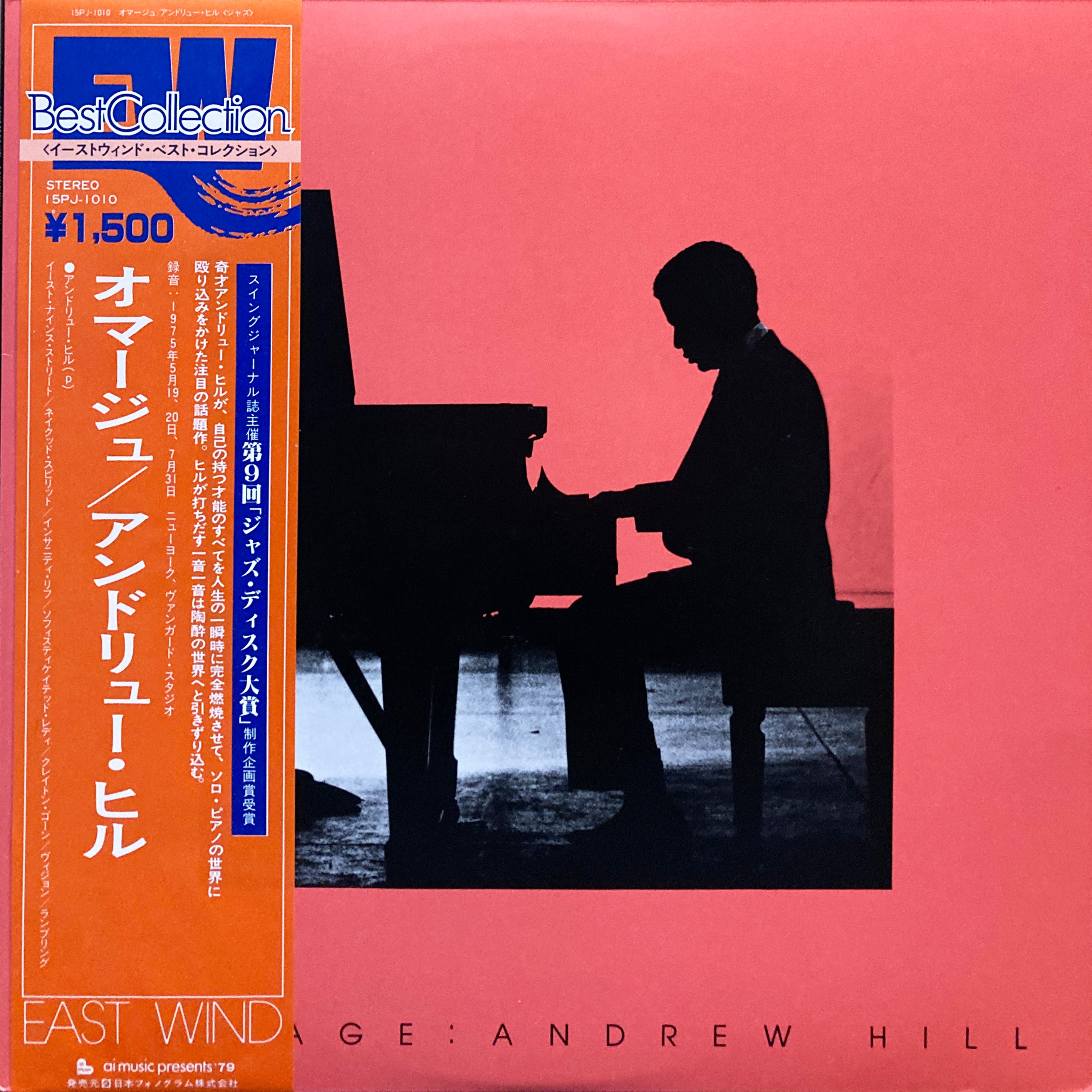 Andrew Hill “Hommage” – PHYSICAL STORE