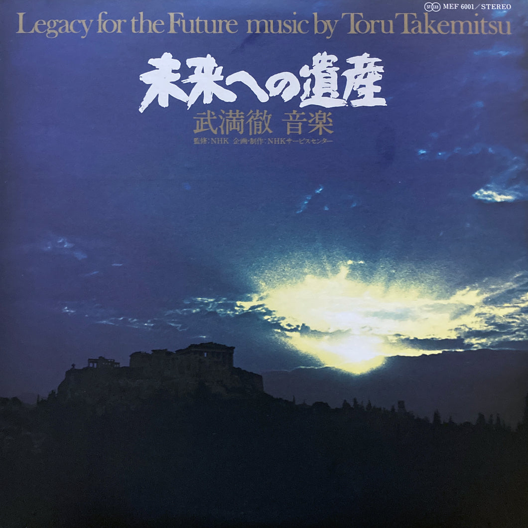 Toru Takemitsu “Legacy for the Future