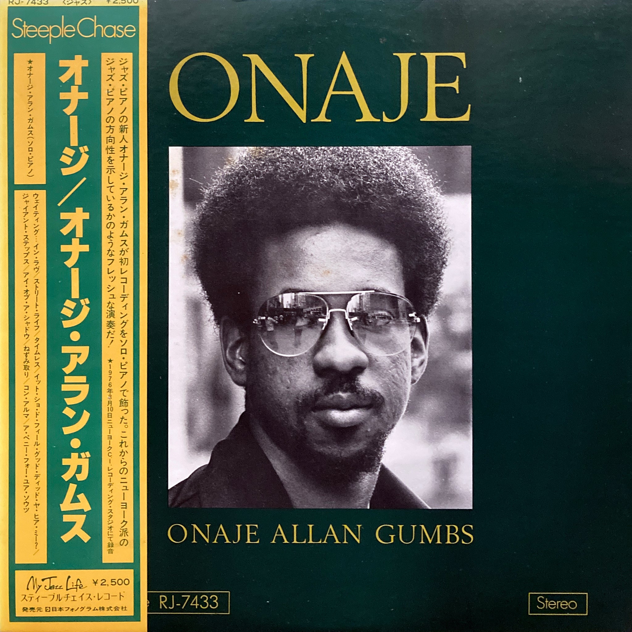 PHYSICAL STORE - ORGANIC MUSIC + PLANET BABY -